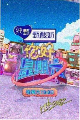 GAI威远故事MV剧情版